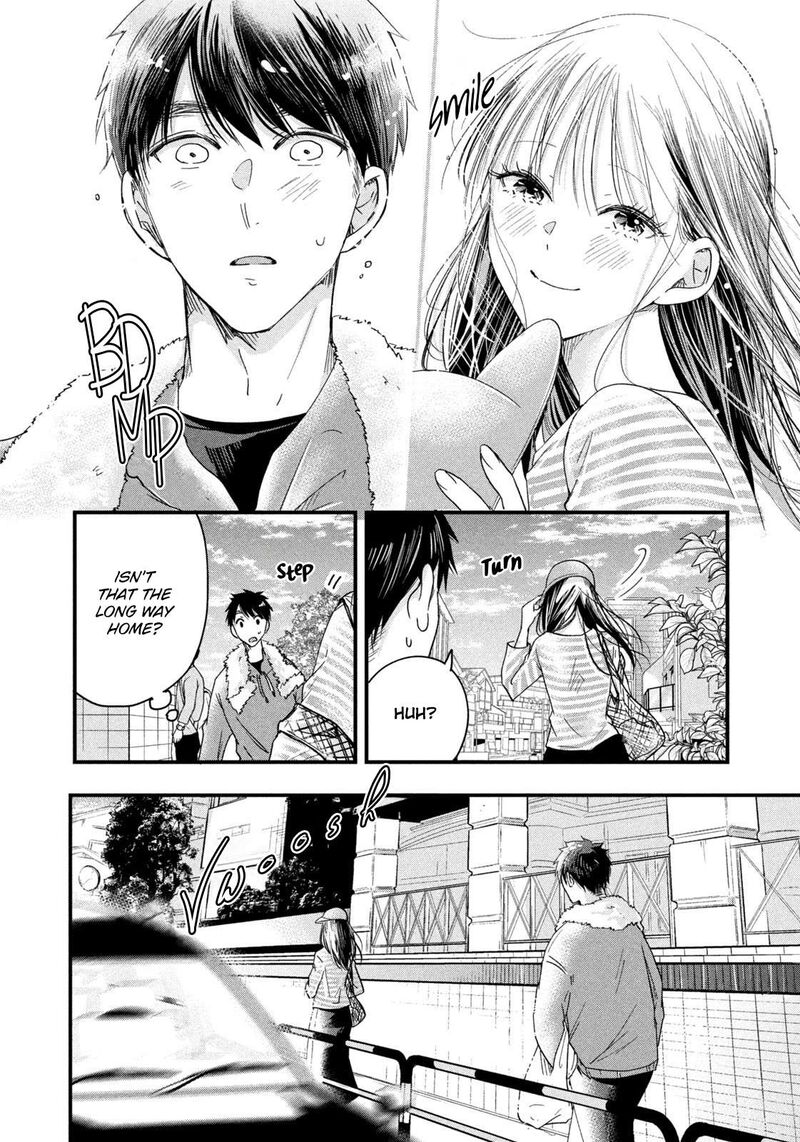 Kyou Mo Veranda De Chapter 45 Page 12