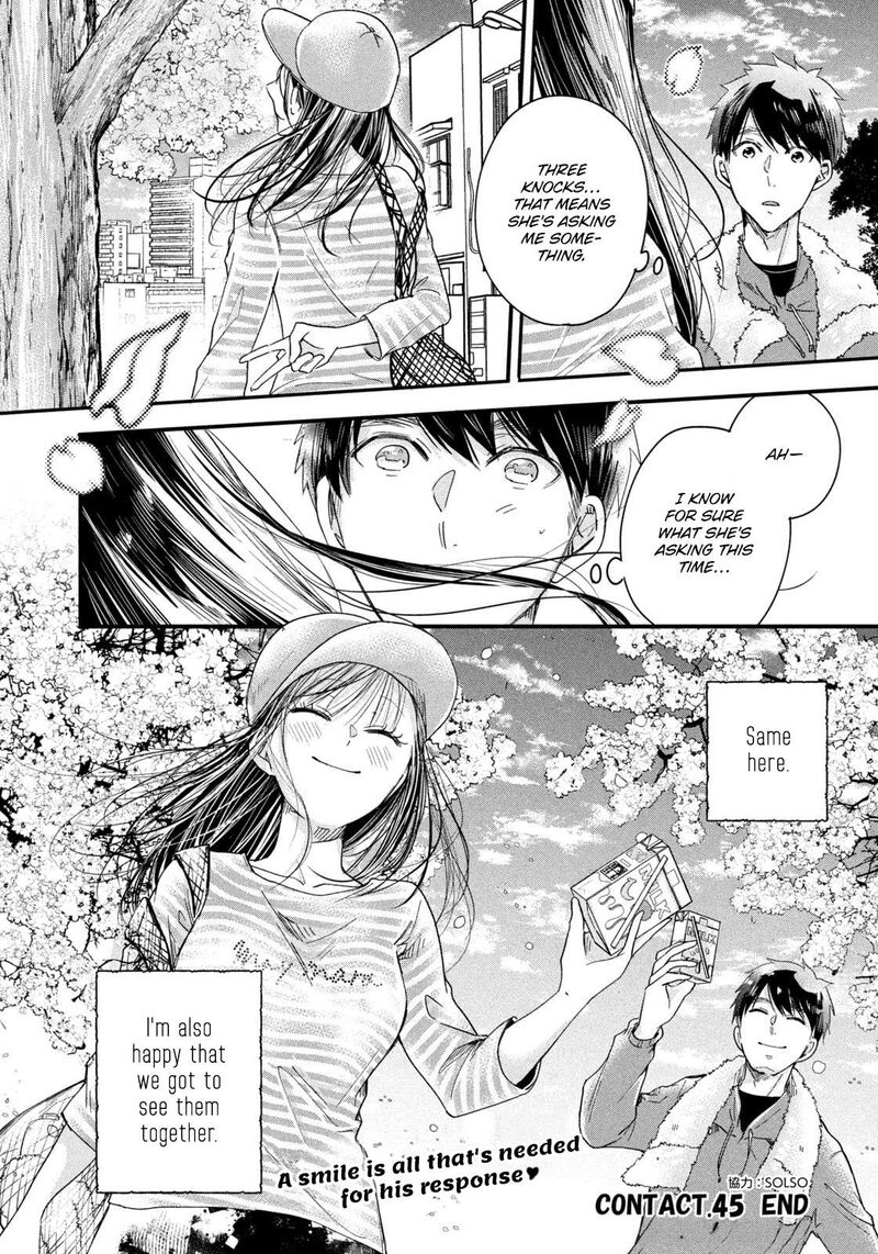 Kyou Mo Veranda De Chapter 45 Page 14