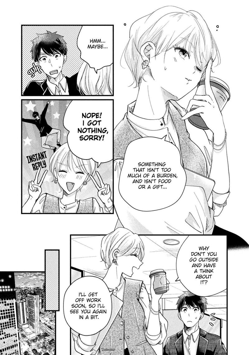 Kyou Mo Veranda De Chapter 46 Page 7