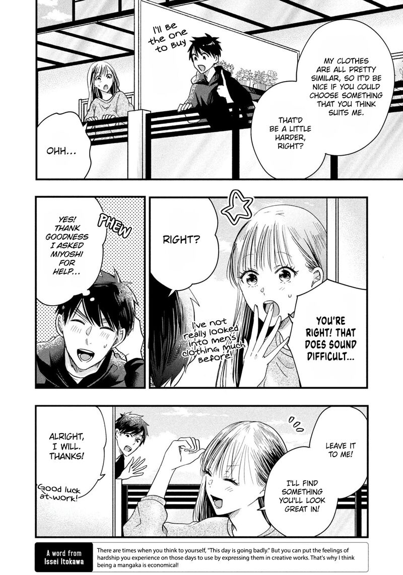 Kyou Mo Veranda De Chapter 47 Page 4