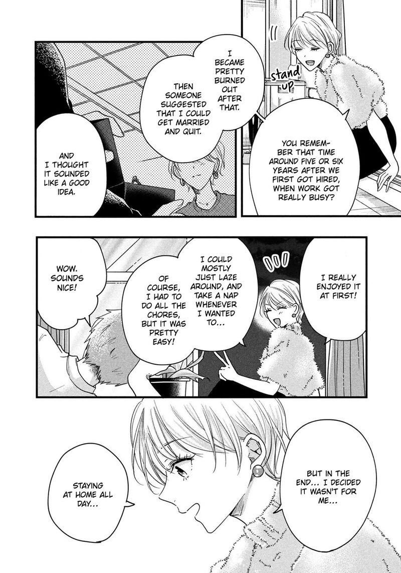 Kyou Mo Veranda De Chapter 48 Page 10