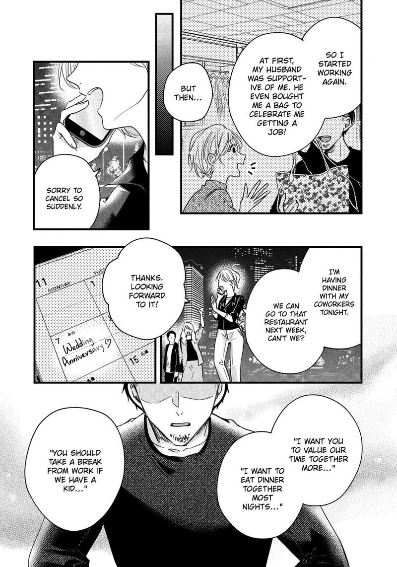 Kyou Mo Veranda De Chapter 48 Page 11