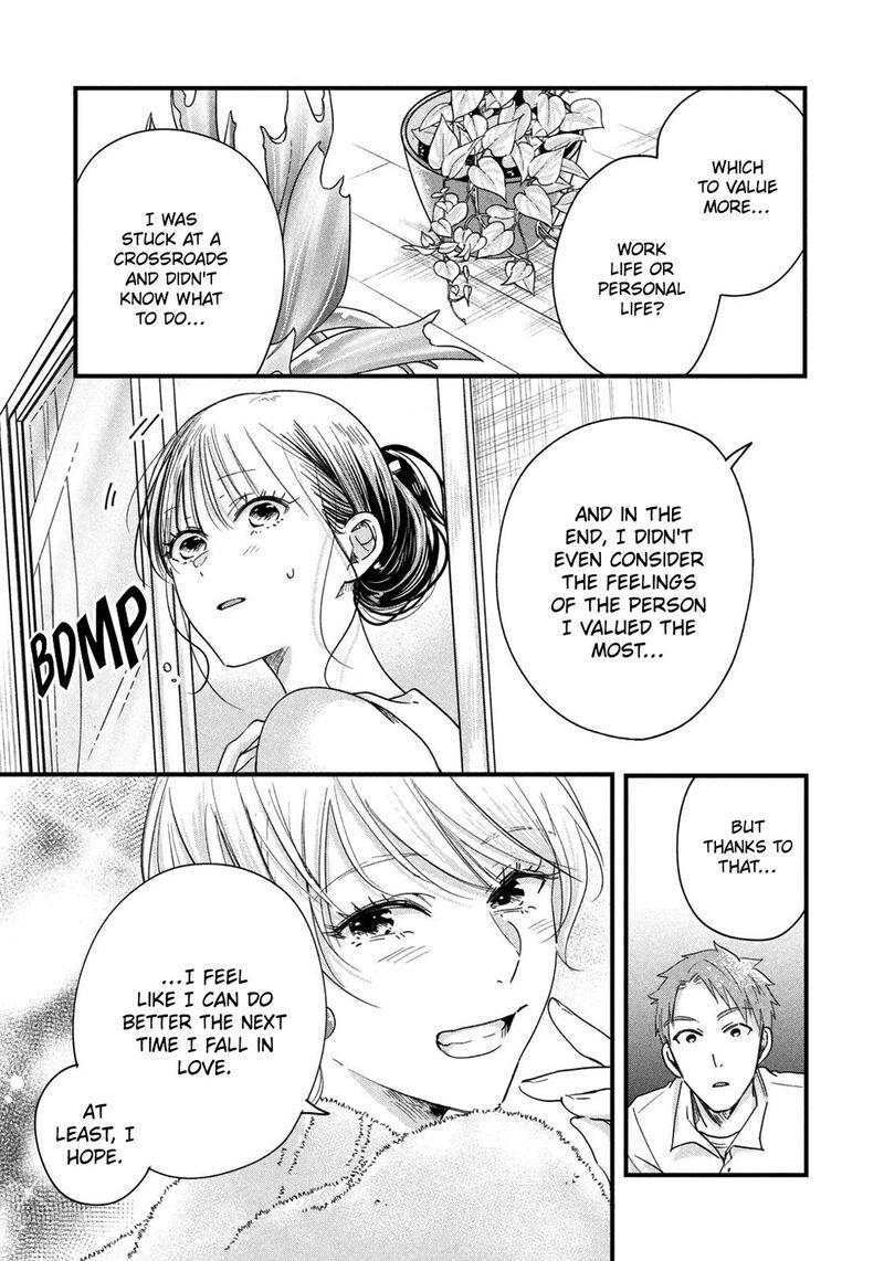 Kyou Mo Veranda De Chapter 48 Page 13