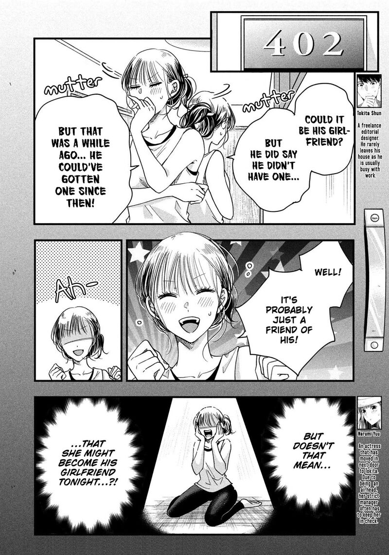 Kyou Mo Veranda De Chapter 48 Page 2