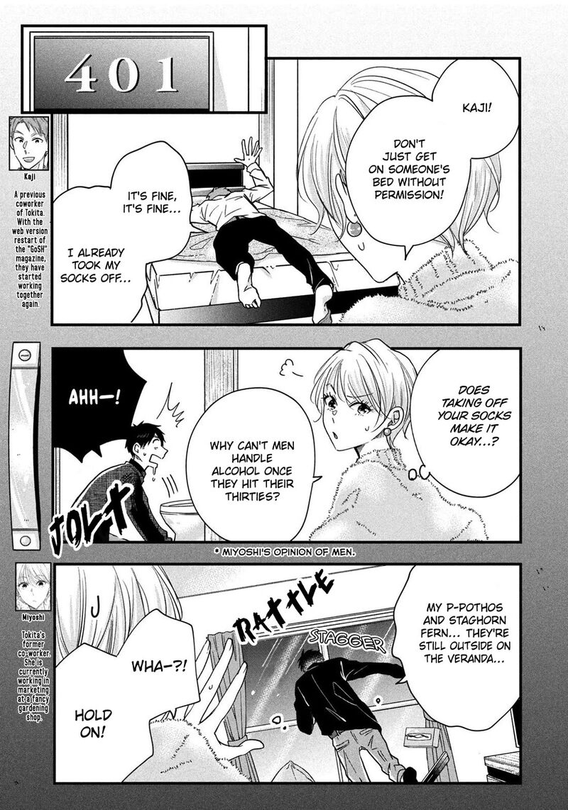 Kyou Mo Veranda De Chapter 48 Page 3
