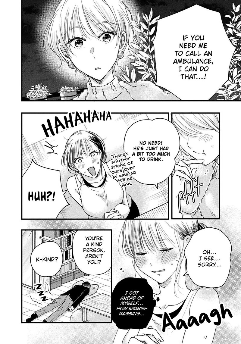 Kyou Mo Veranda De Chapter 48 Page 6