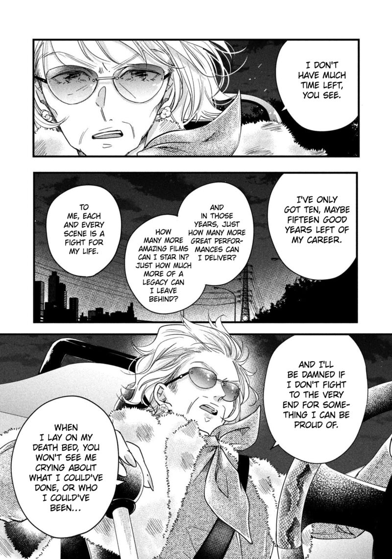 Kyou Mo Veranda De Chapter 49 Page 11