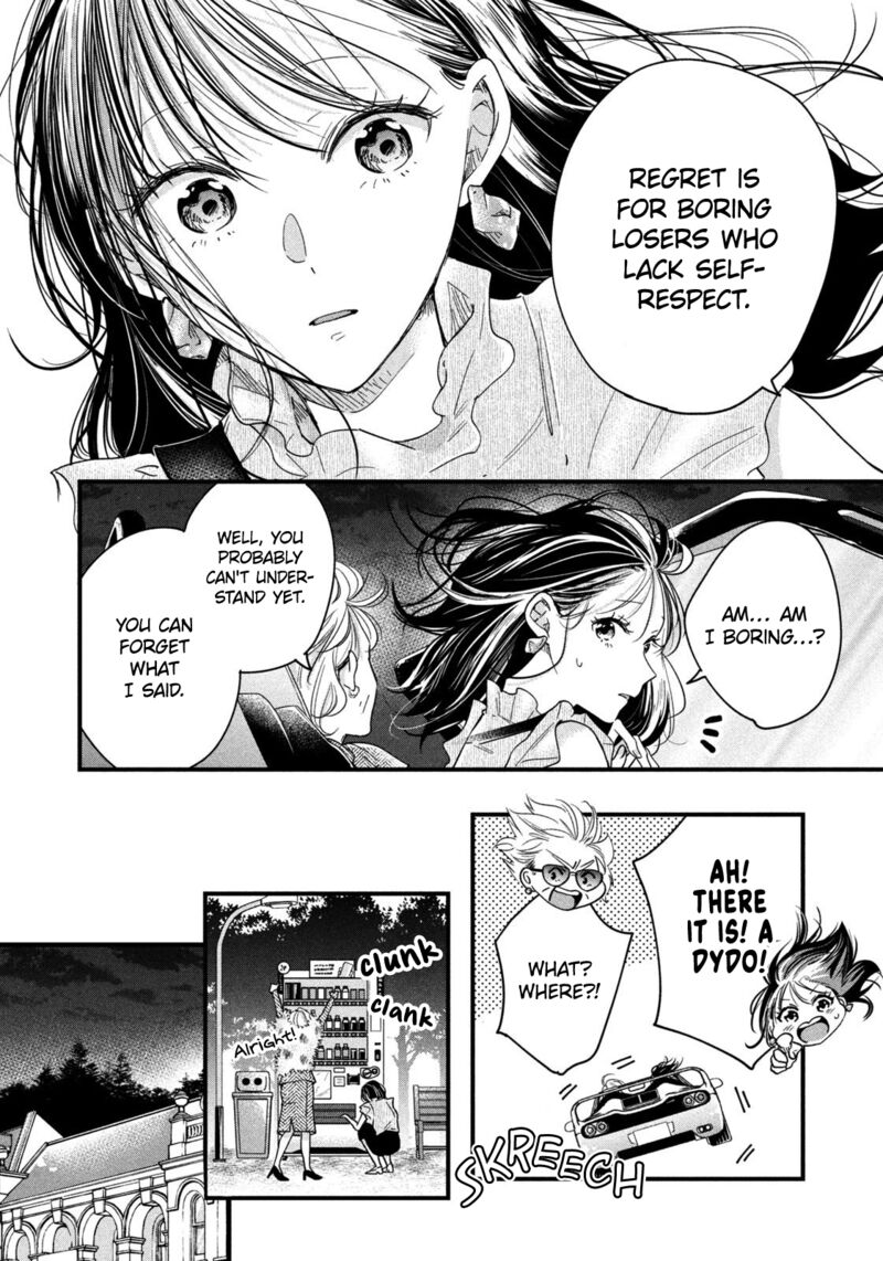 Kyou Mo Veranda De Chapter 49 Page 12
