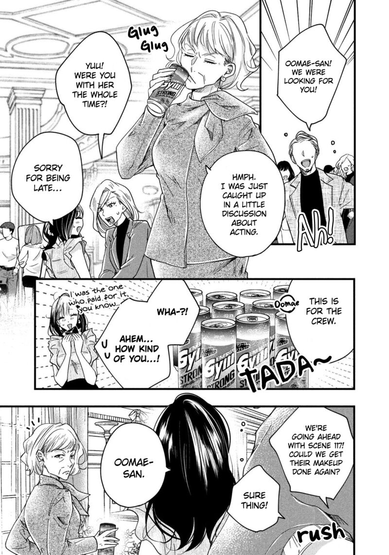 Kyou Mo Veranda De Chapter 49 Page 13