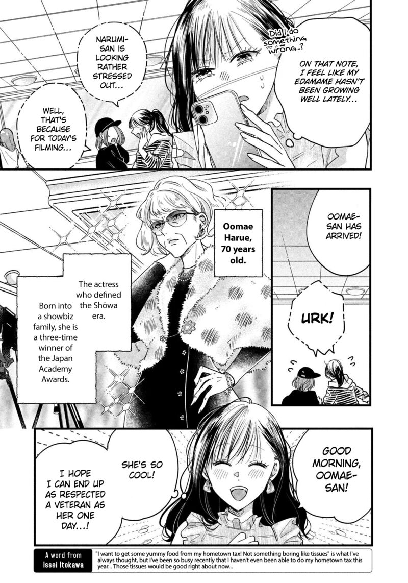 Kyou Mo Veranda De Chapter 49 Page 3