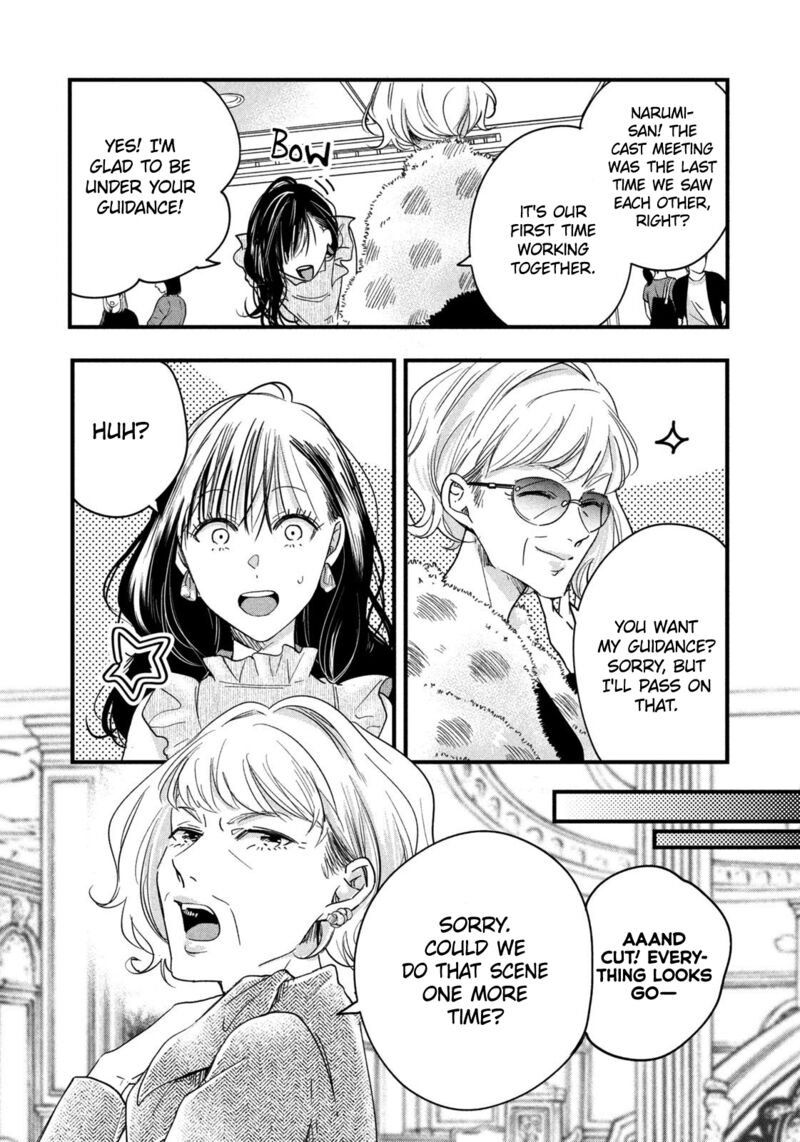 Kyou Mo Veranda De Chapter 49 Page 4