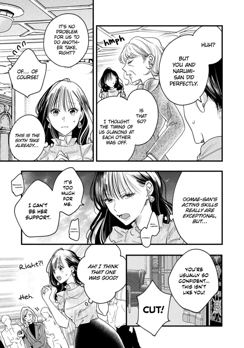 Kyou Mo Veranda De Chapter 49 Page 5