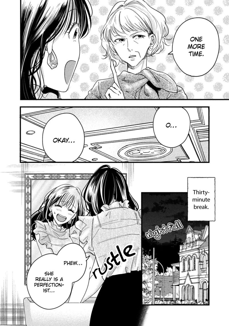 Kyou Mo Veranda De Chapter 49 Page 6