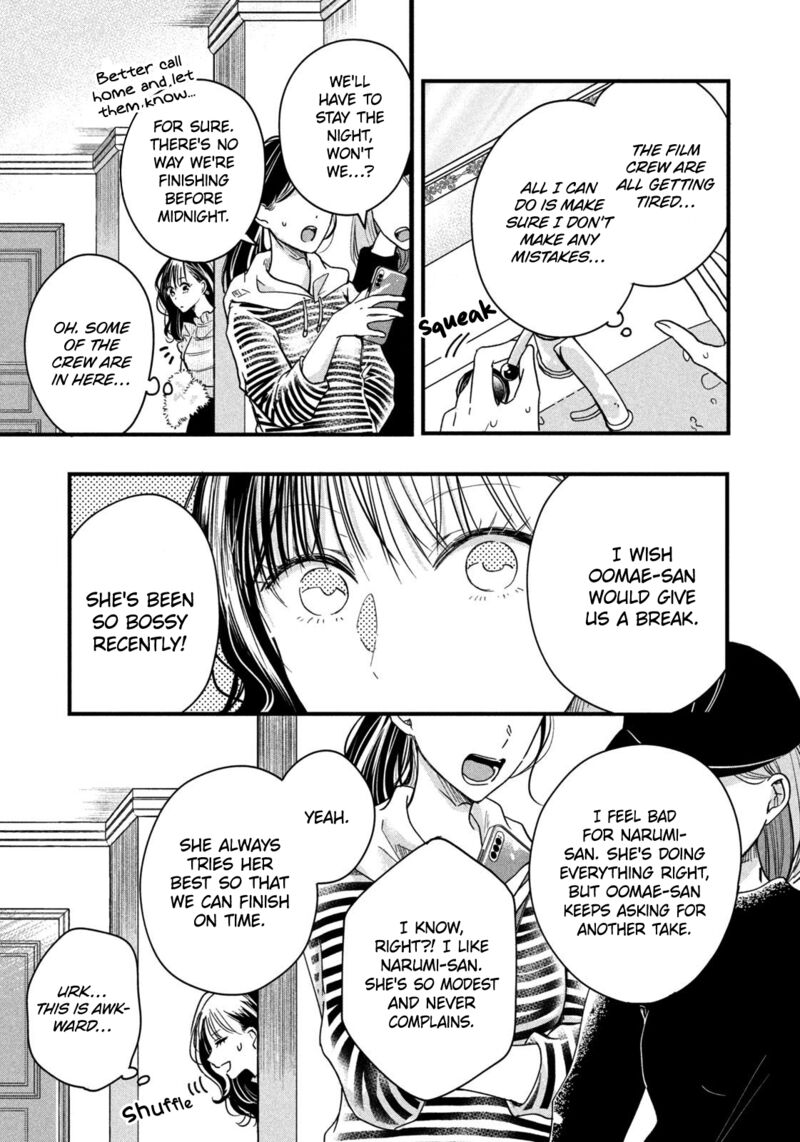 Kyou Mo Veranda De Chapter 49 Page 7