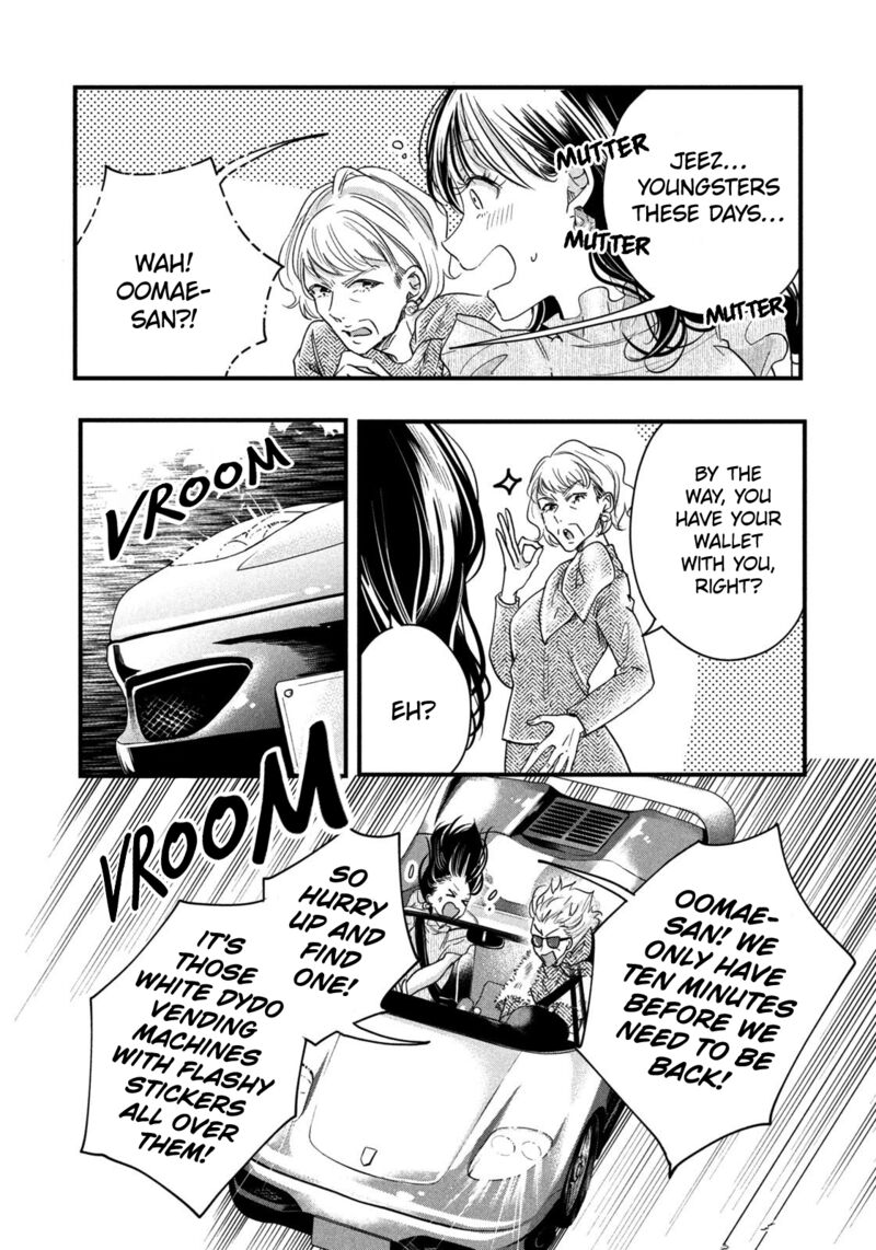Kyou Mo Veranda De Chapter 49 Page 8