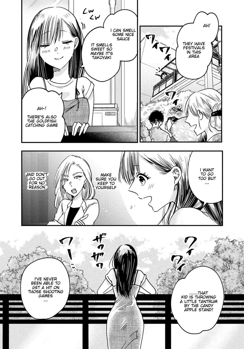 Kyou Mo Veranda De Chapter 5 Page 7