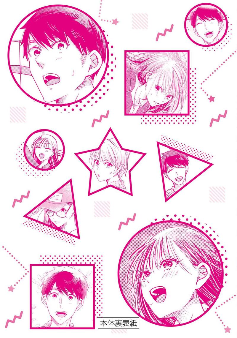 Kyou Mo Veranda De Chapter 51e Page 3