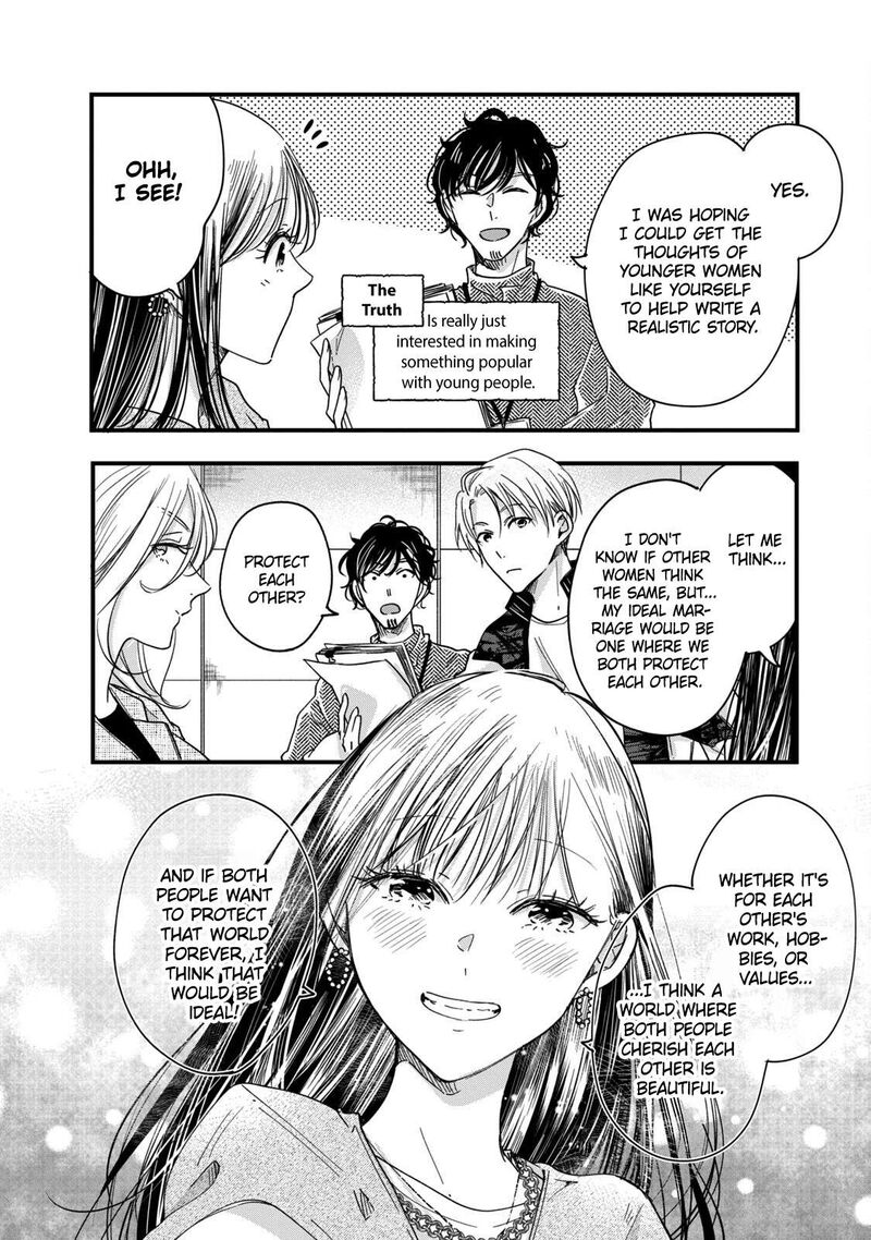 Kyou Mo Veranda De Chapter 53 Page 10
