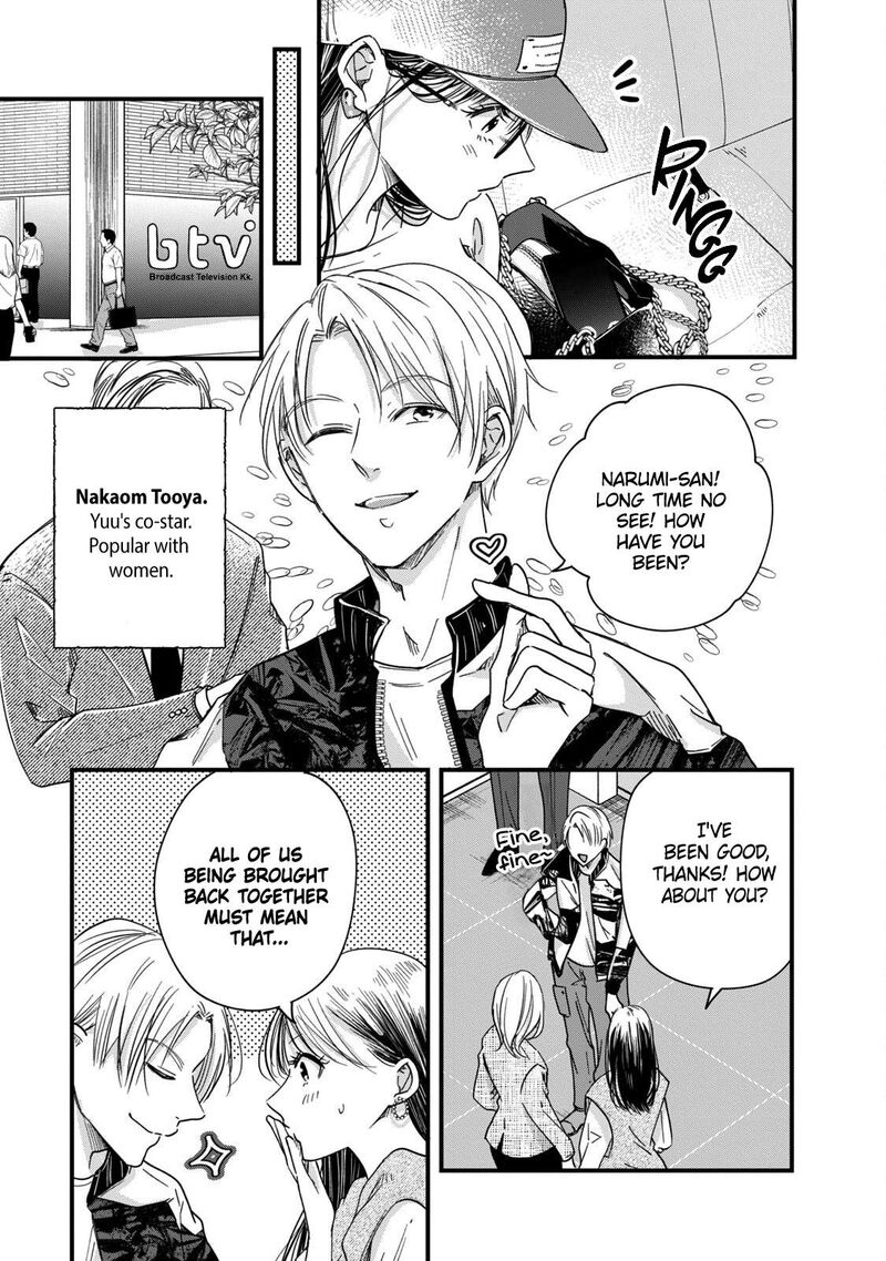 Kyou Mo Veranda De Chapter 53 Page 7