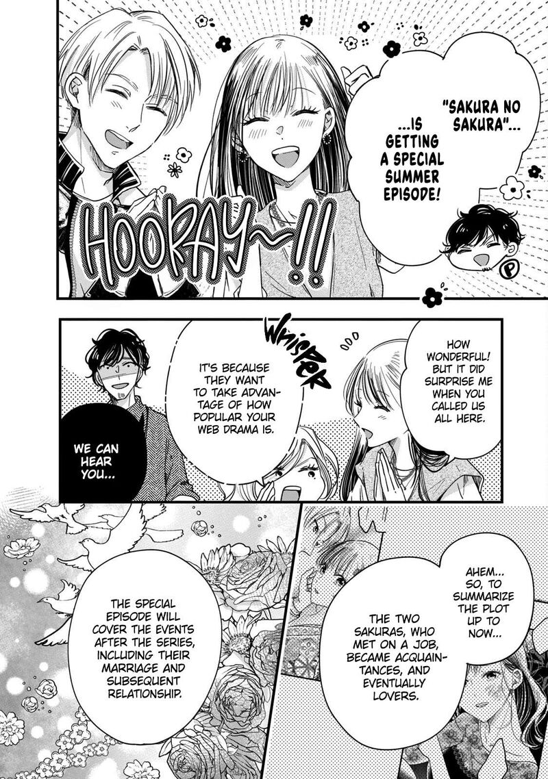 Kyou Mo Veranda De Chapter 53 Page 8
