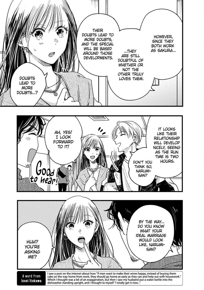 Kyou Mo Veranda De Chapter 53 Page 9