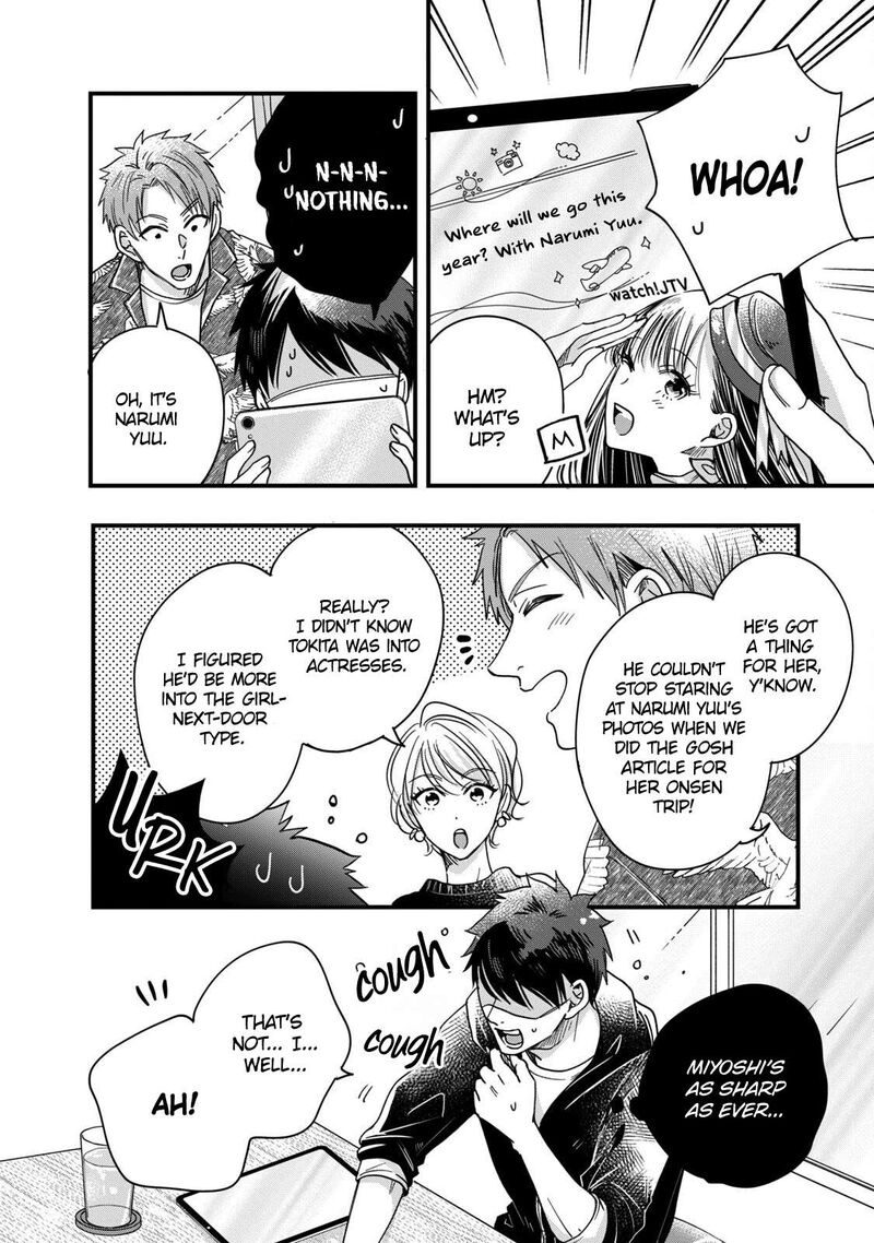 Kyou Mo Veranda De Chapter 54 Page 8