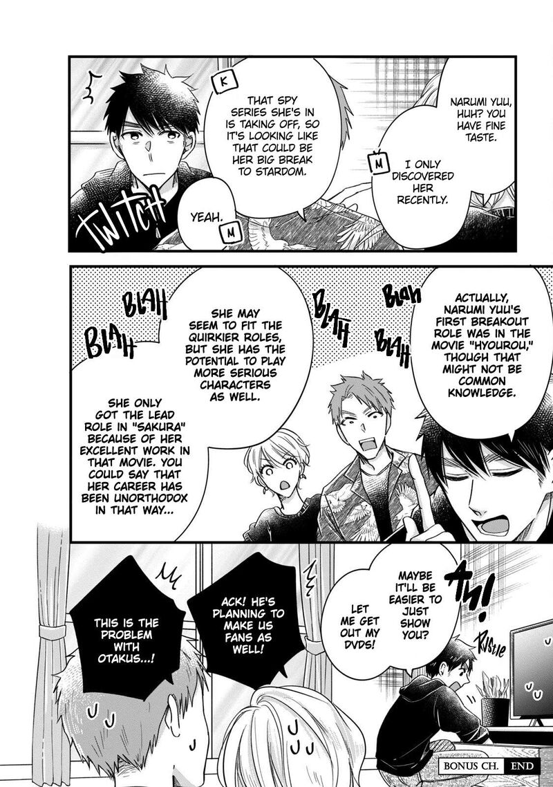 Kyou Mo Veranda De Chapter 54e Page 2