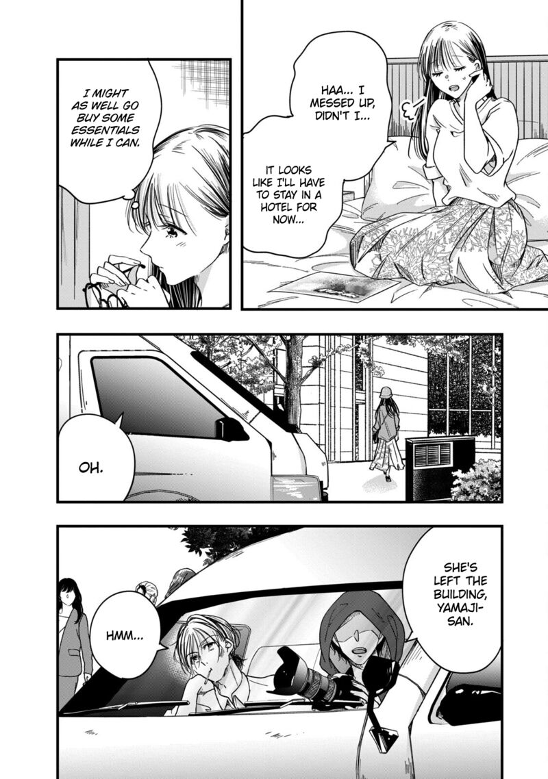Kyou Mo Veranda De Chapter 55 Page 2