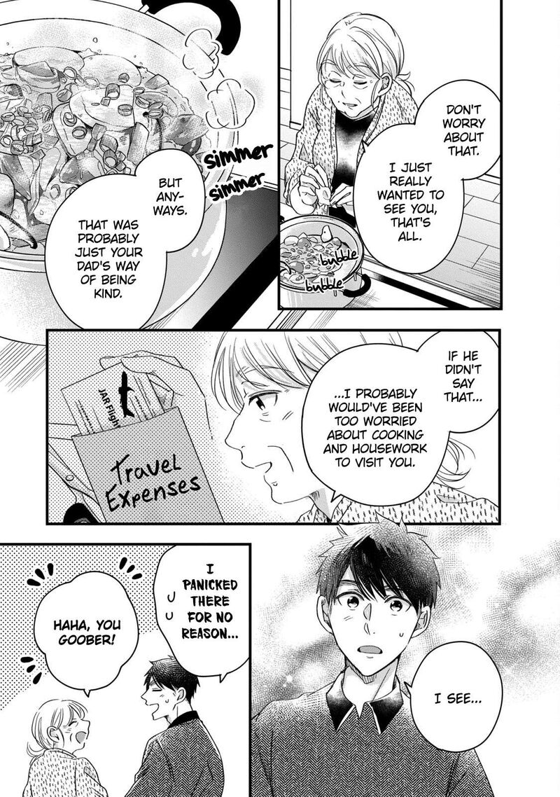 Kyou Mo Veranda De Chapter 56 Page 11