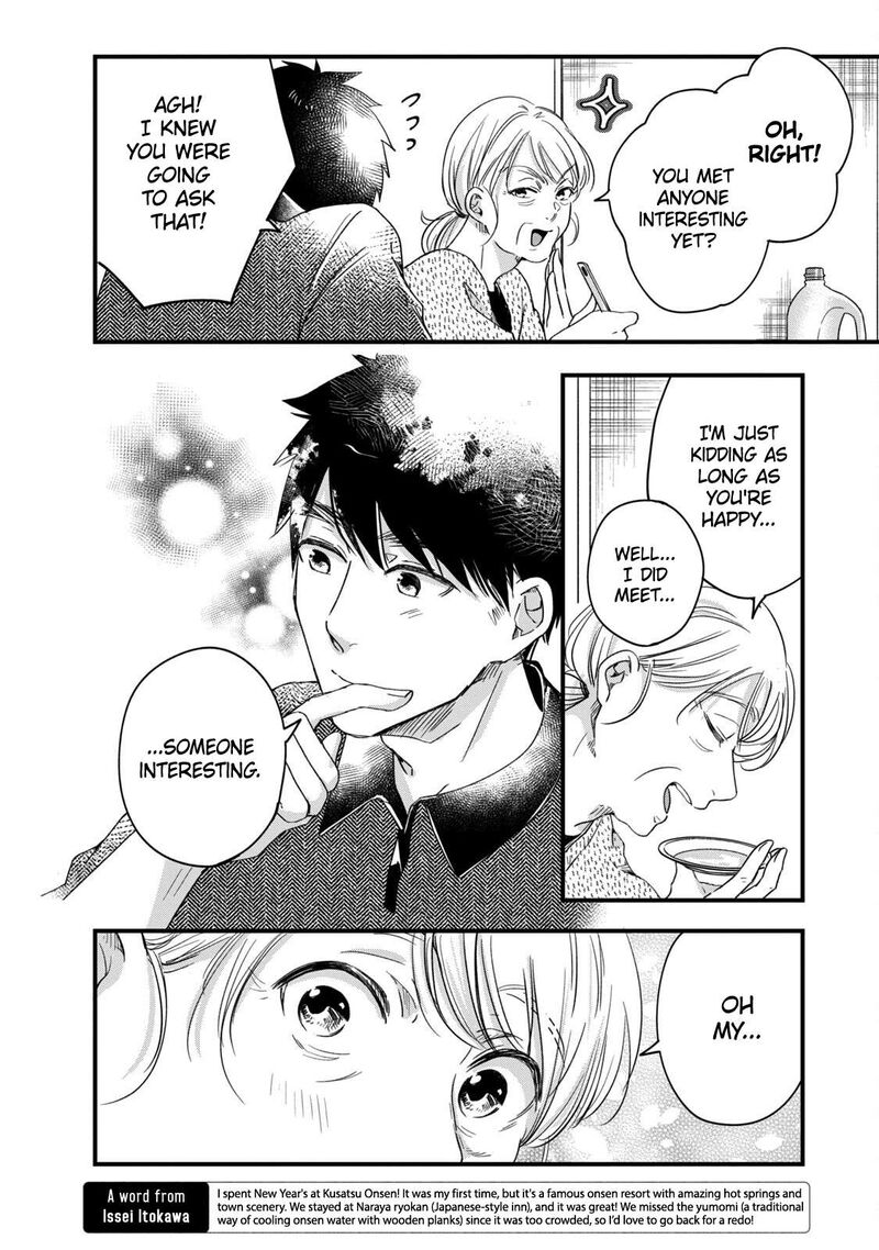 Kyou Mo Veranda De Chapter 56 Page 12