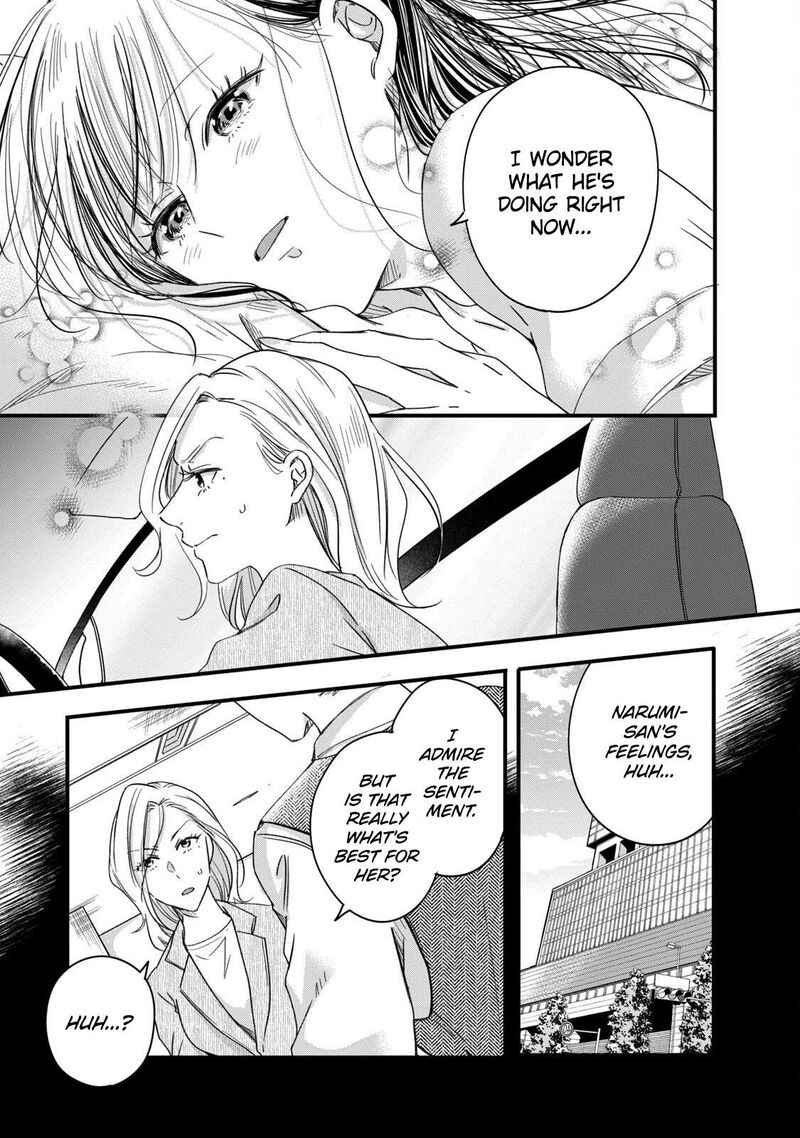 Kyou Mo Veranda De Chapter 56 Page 7