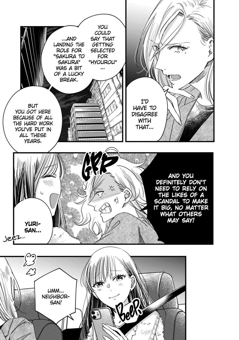 Kyou Mo Veranda De Chapter 57 Page 11