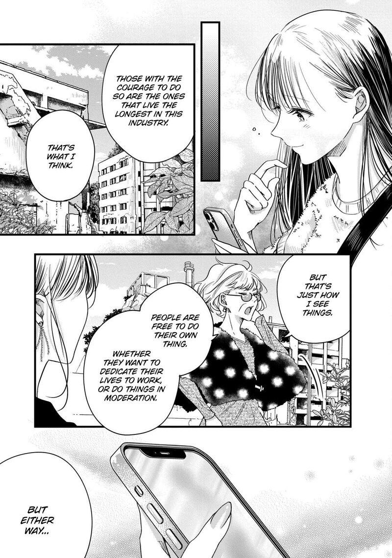 Kyou Mo Veranda De Chapter 57 Page 13