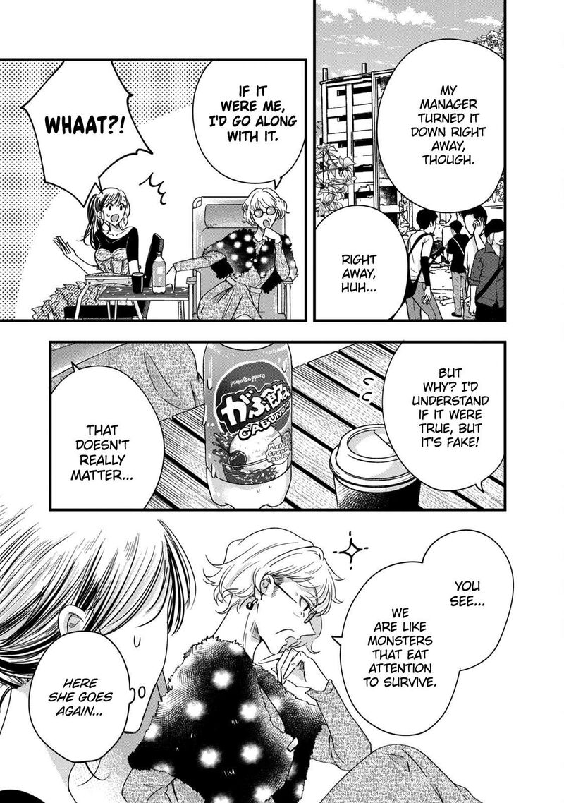 Kyou Mo Veranda De Chapter 57 Page 9