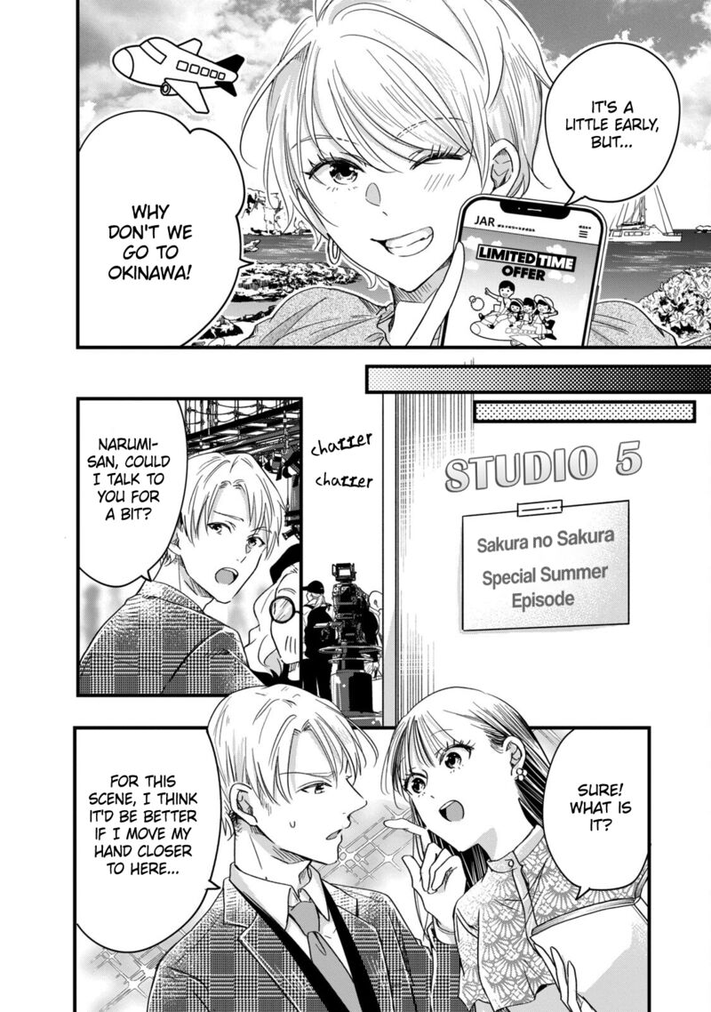 Kyou Mo Veranda De Chapter 58 Page 6