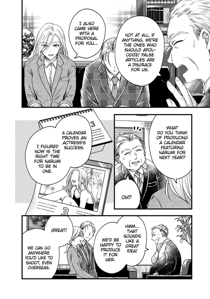 Kyou Mo Veranda De Chapter 59 Page 12