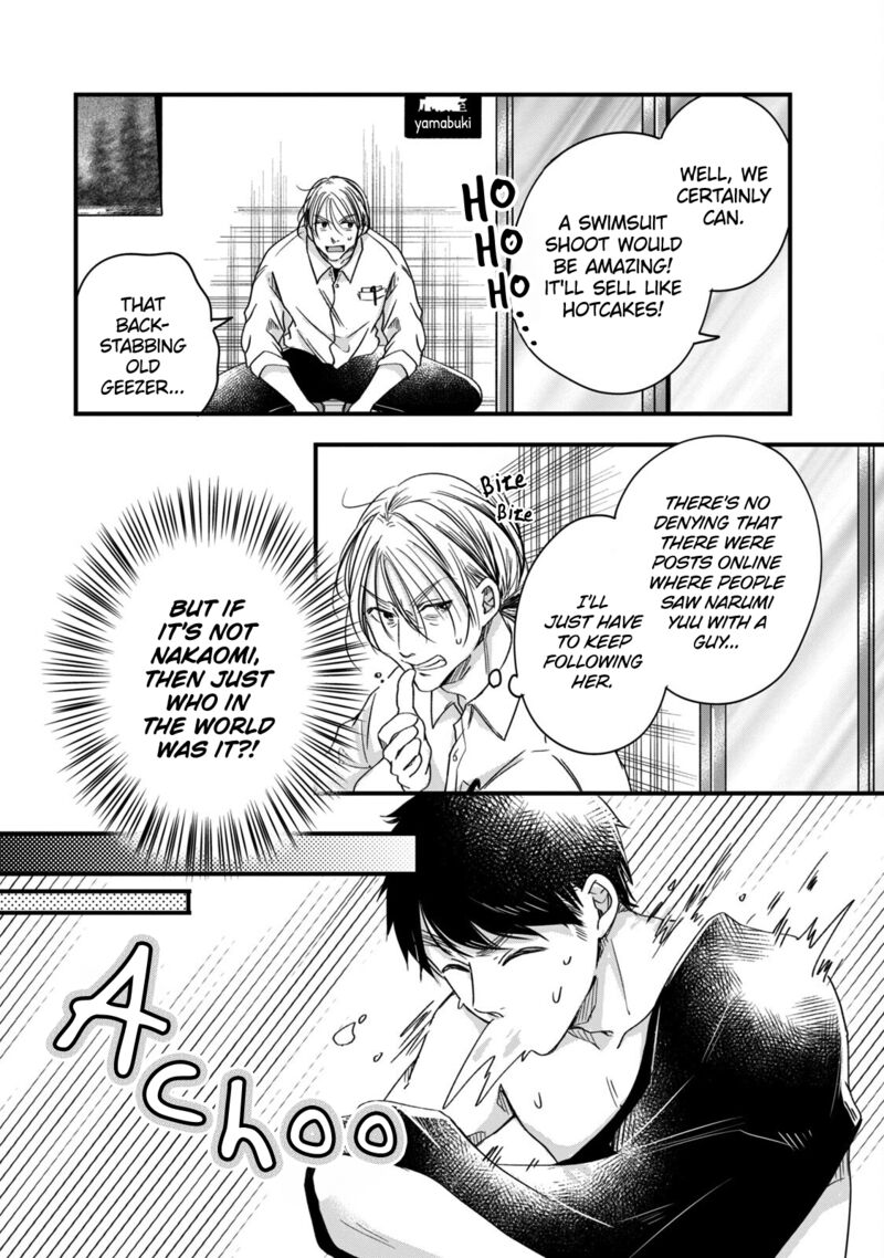Kyou Mo Veranda De Chapter 59 Page 13