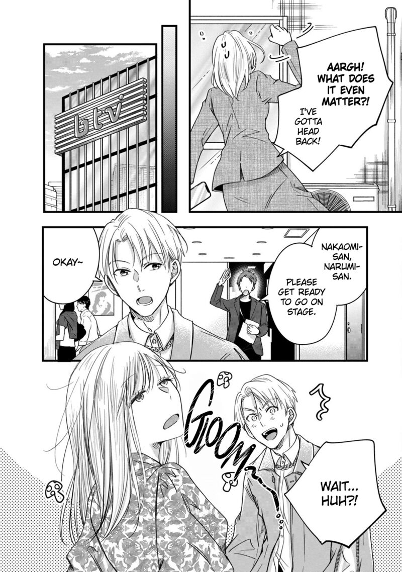 Kyou Mo Veranda De Chapter 59 Page 6