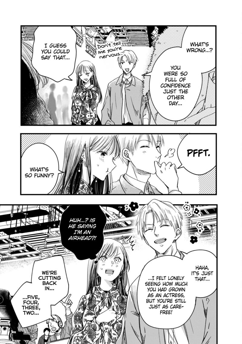 Kyou Mo Veranda De Chapter 59 Page 7