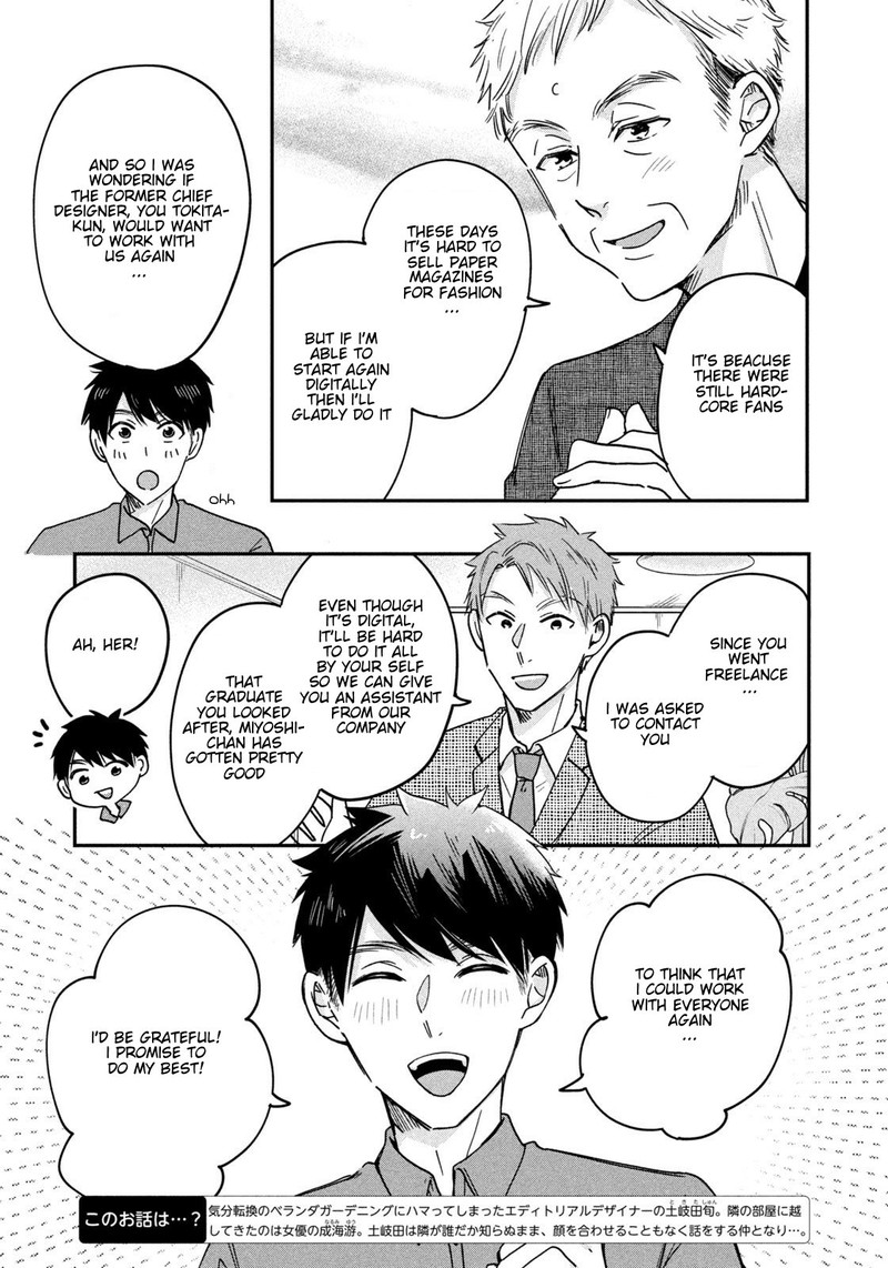 Kyou Mo Veranda De Chapter 6 Page 3