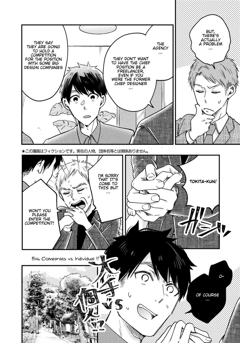 Kyou Mo Veranda De Chapter 6 Page 4