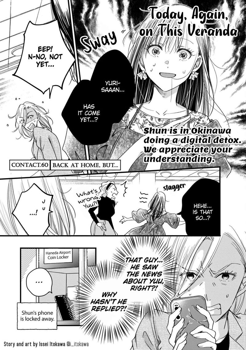 Kyou Mo Veranda De Chapter 60 Page 1