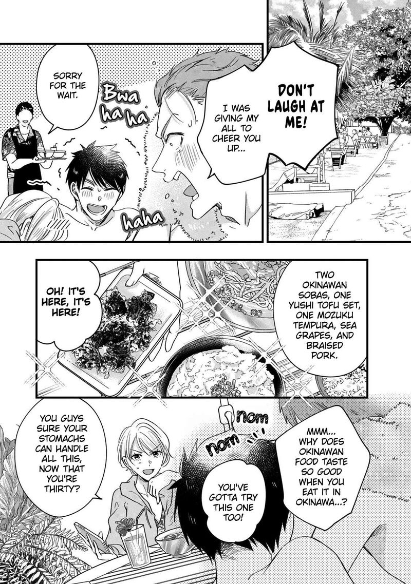 Kyou Mo Veranda De Chapter 60 Page 3