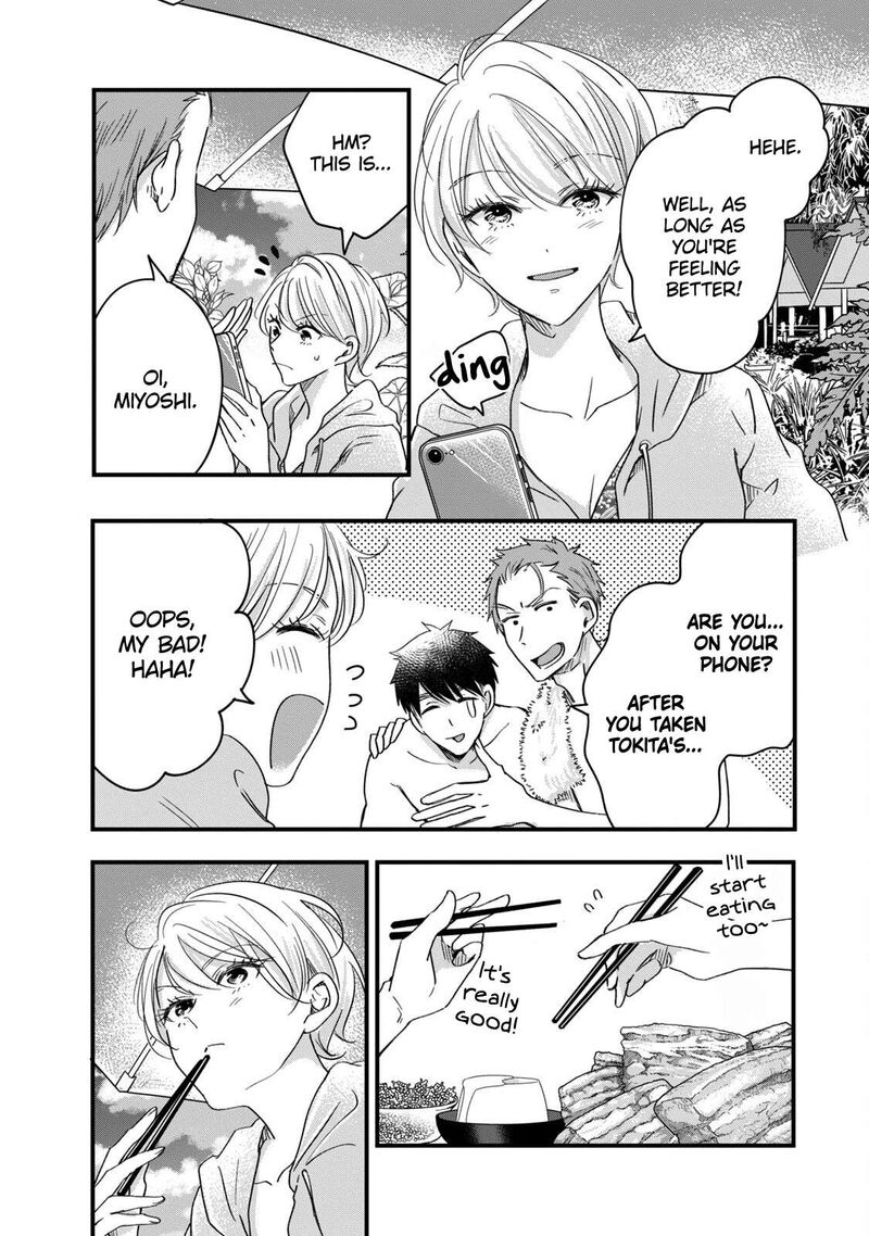 Kyou Mo Veranda De Chapter 60 Page 4