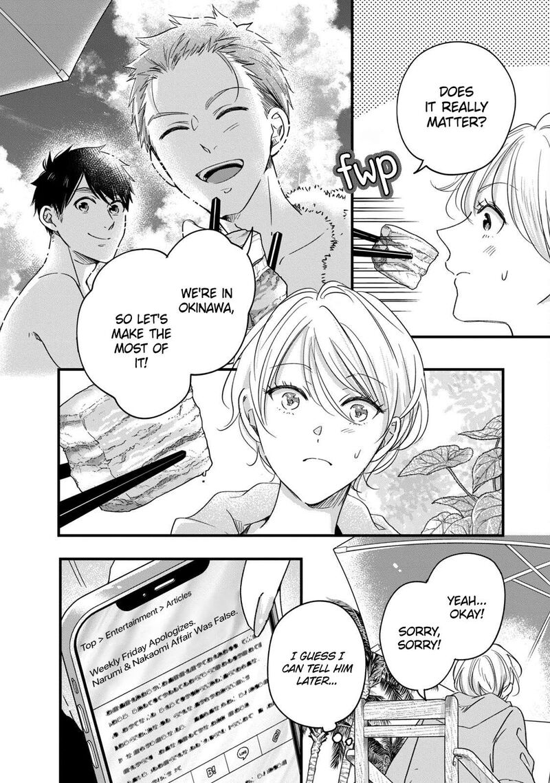 Kyou Mo Veranda De Chapter 60 Page 6