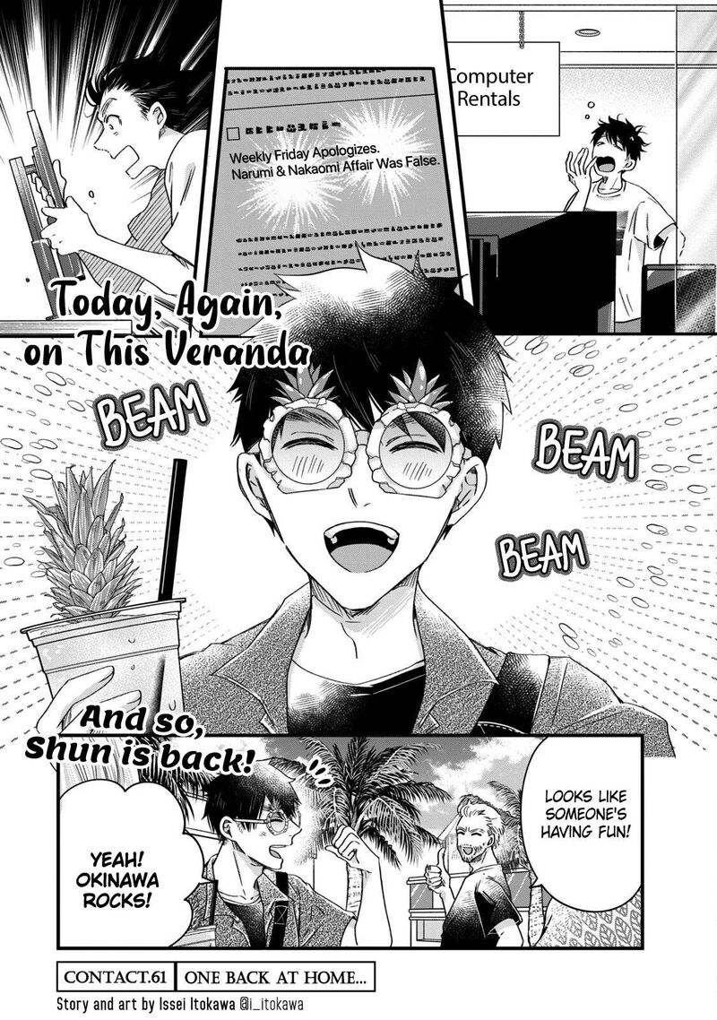 Kyou Mo Veranda De Chapter 61 Page 1
