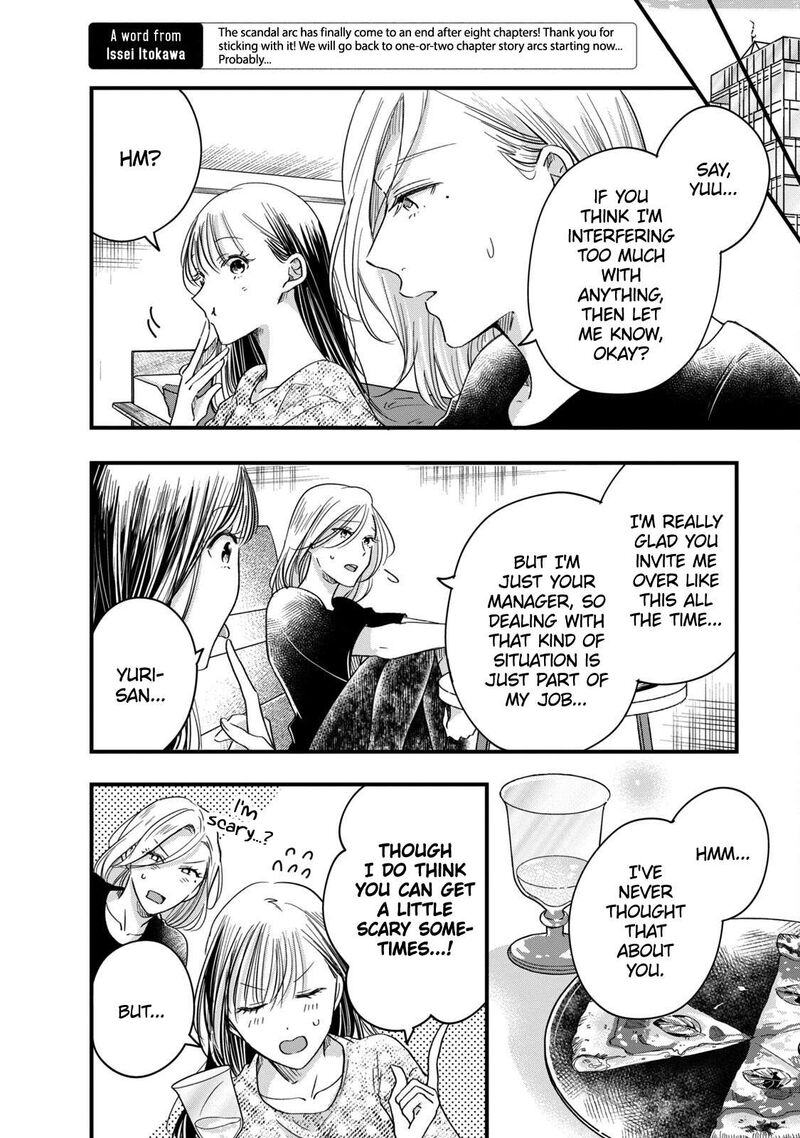 Kyou Mo Veranda De Chapter 61 Page 12
