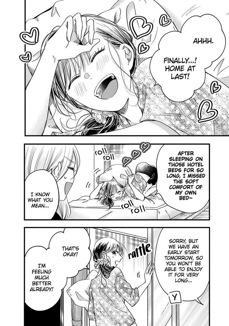 Kyou Mo Veranda De Chapter 61 Page 4