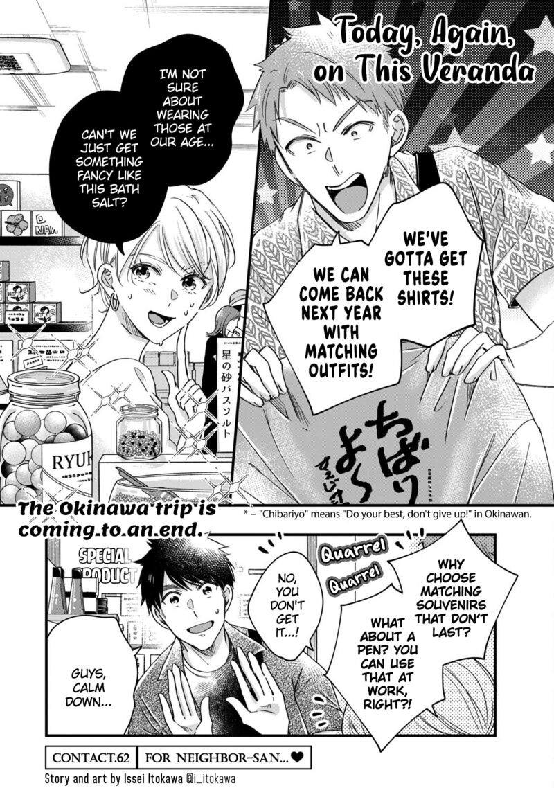 Kyou Mo Veranda De Chapter 62 Page 1
