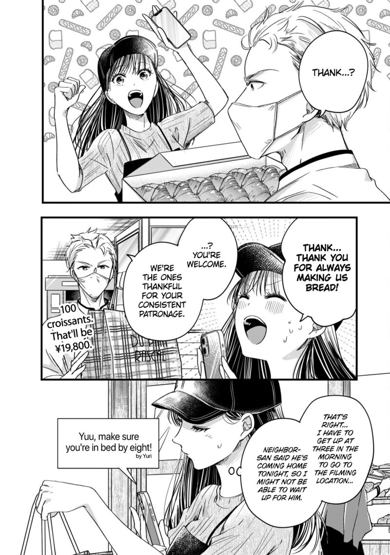 Kyou Mo Veranda De Chapter 62 Page 12